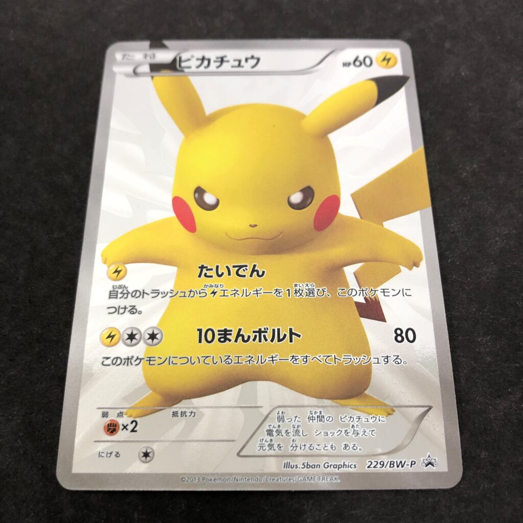 ポケモンカード買取いたしました ポケモンセンター15周年記念のレアカードです おもちゃ買取専門店 ワイズプレミアム